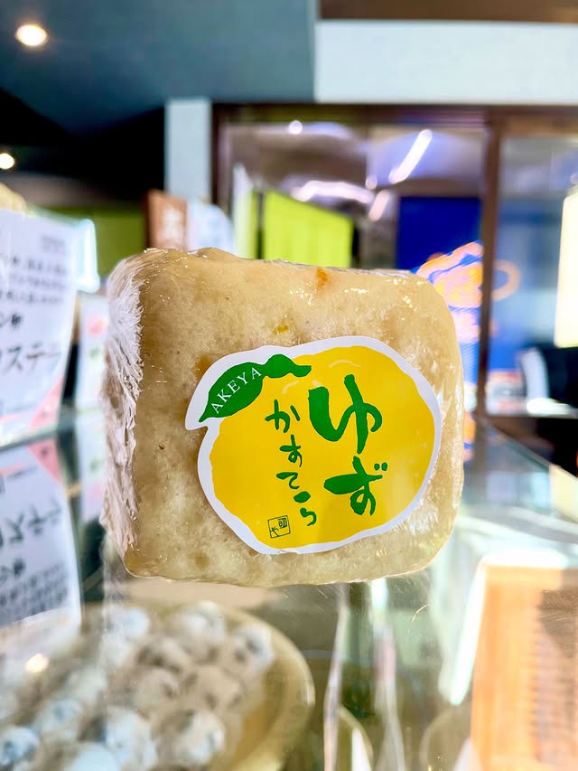 季節の和菓子：ゆずカステラ